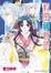 Image of 彩雲國物語 7 心深於藍