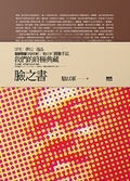 臉之書