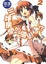 Cover of 三坪房間的侵略者 !? 2