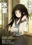 Cover of 冰菓