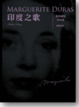 Cover of 印度之歌