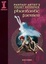 Cover of Fantasy Artist's Pocket Reference Phantastic Fairies