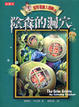 Cover of 波特萊爾大遇險(11)