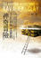 Cover of "卡瓦利與克雷的神奇冒險"