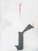 Cover of 中國字體設計人
