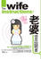 Cover of "老婆使用說明書"