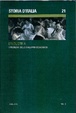 Cover of Storia d'Italia - Vol. 21