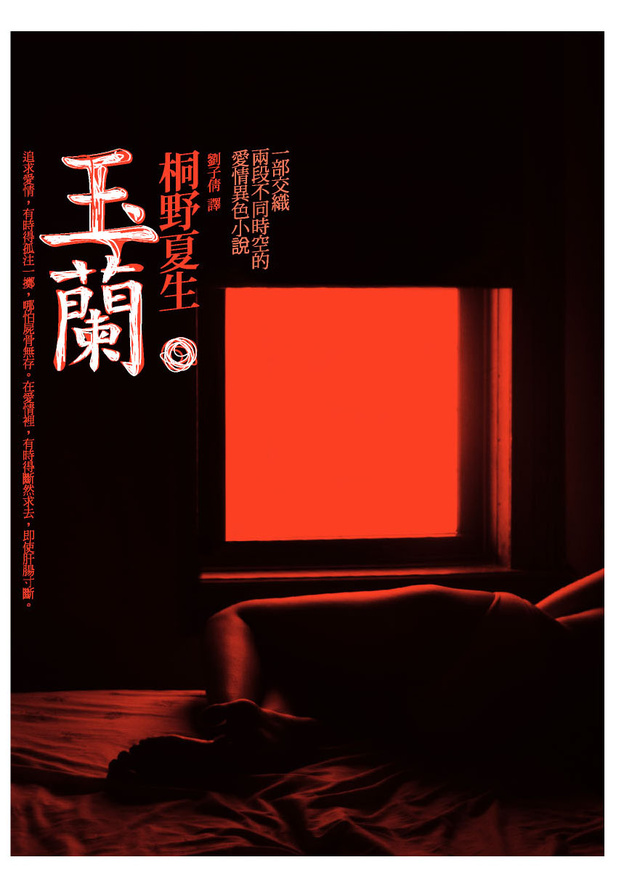玉蘭的圖像