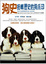 Cover of 狗史