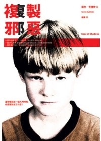 More about 複製邪惡
