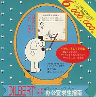 更多有關 辦公室求生指南 的事情