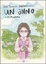 Cover of Un anno vol. 1