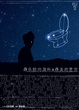 Cover of 最危險的廁所與最美的星空
