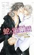 Cover of 蛇與華爾滋