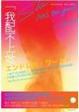 Cover of 我配不上她