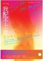 我配不上她