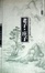 Cover of 老子．庄子