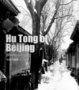 Cover of 北京胡同