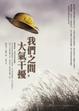 Cover of 我們之間，大氣干擾