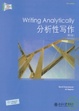 Cover of 分析性写作