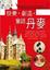 Cover of 快樂．創造．童話丹麥