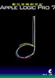 Cover of 數位音樂創世紀