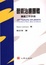 Cover of 藝術治療團體