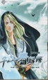 Cover of 千山看斜陽 (4)完