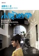 Cover of 遊學達人2：小氣遊學