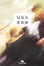 Cover of 'Q&A'