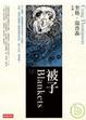 Cover of 被子〔2〕
