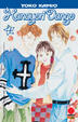 Cover of Hanayori dango vol. 4
