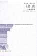 Cover of 启迪