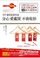 Cover of 為什麼我這麼容易分心，愛亂買，不會收拾