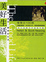 Cover of "美好生活"