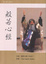 Cover of 般若心經