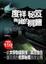 Cover of "度祥、秘笈與我的屍體"