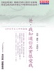 Cover of 爸，我知道你其實很愛我