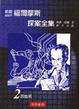 Cover of 四簽名