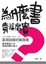 Cover of 為什麼書賣這麼貴？
