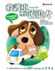 Cover of 救護車裡的流浪犬