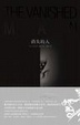 Cover of 消失的人