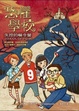 Cover of 恐懼學校 1 失控的嚇令營