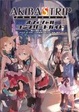 Cover of AKIBA'S TRIP オフィシャルコンプリートガイド
