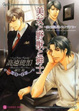 Cover of 美女と野獣と紳士~愛と混乱のレストラン2~