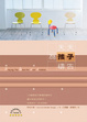 Cover of 天天為孩子禱告