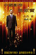 Cover of 中國影帝溫家寶