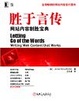 Cover of 胜于言传