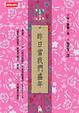 Cover of 昨日當我們盛年