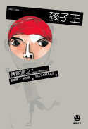 Image of 孩子王